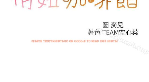 查看漫画俏妞咖啡館 - 第29話 - tymanga.com中的63847图片