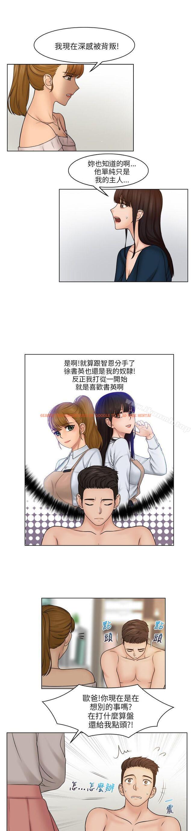 查看漫画俏妞咖啡館 - 第29話 - tymanga.com中的63880图片
