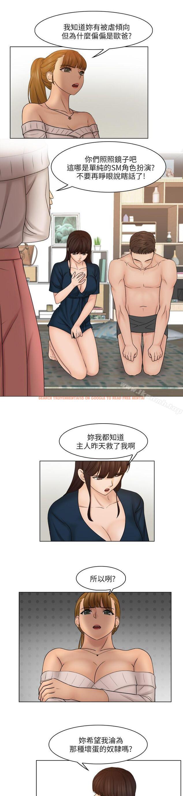 查看漫画俏妞咖啡館 - 第29話 - tymanga.com中的63940图片