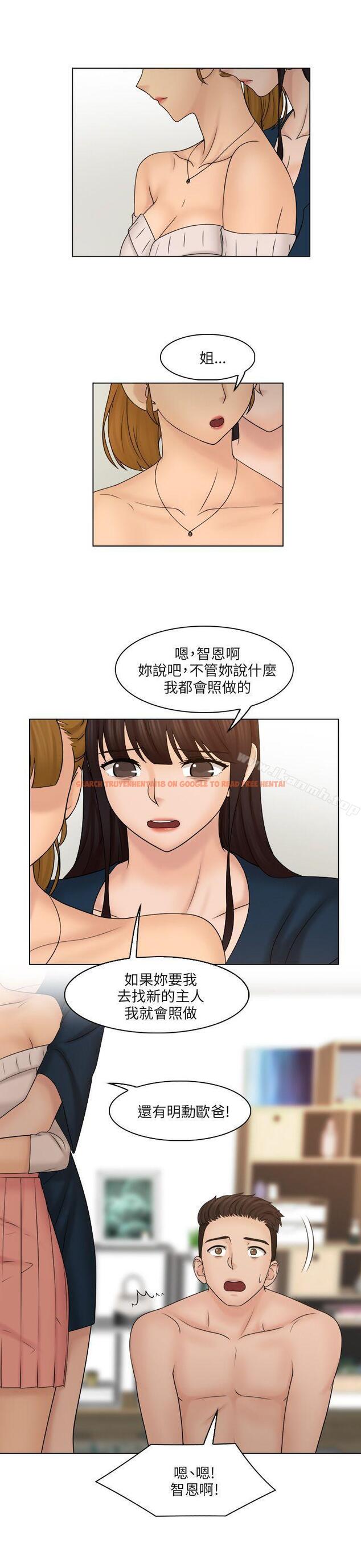 查看漫画俏妞咖啡館 - 第29話 - tymanga.com中的64170图片
