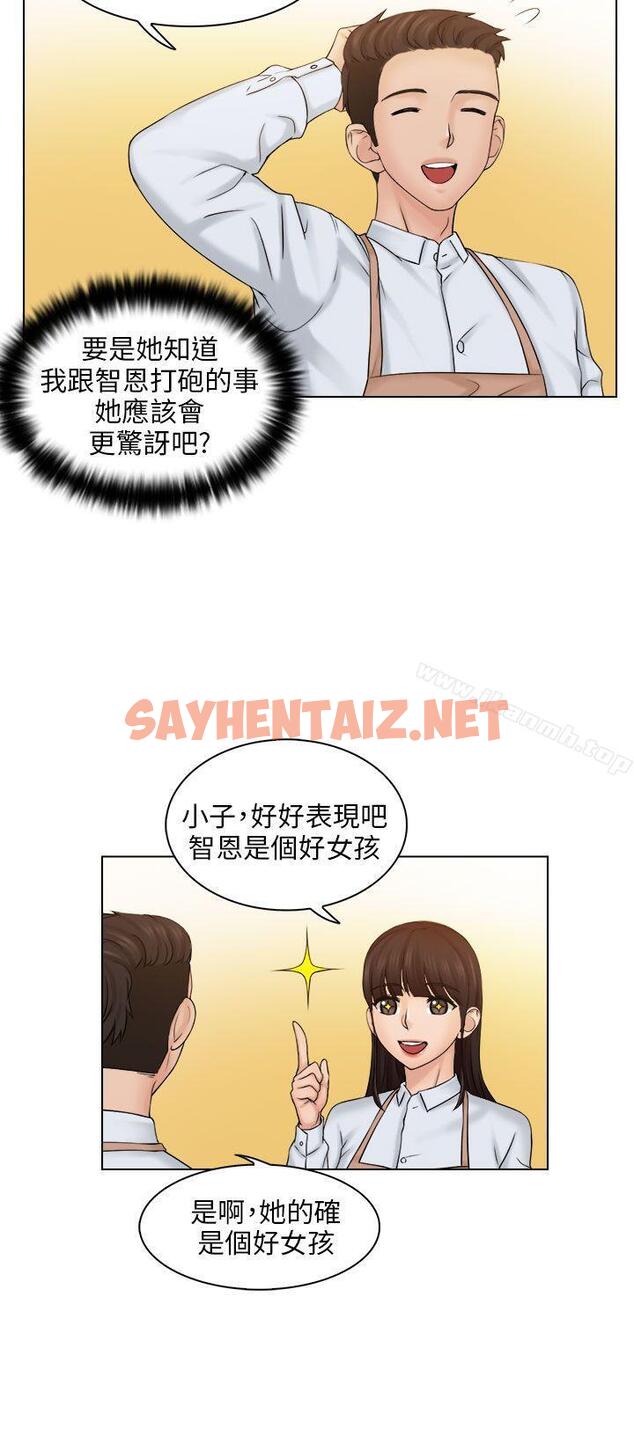 查看漫画俏妞咖啡館 - 第4話 - sayhentaiz.net中的50412图片