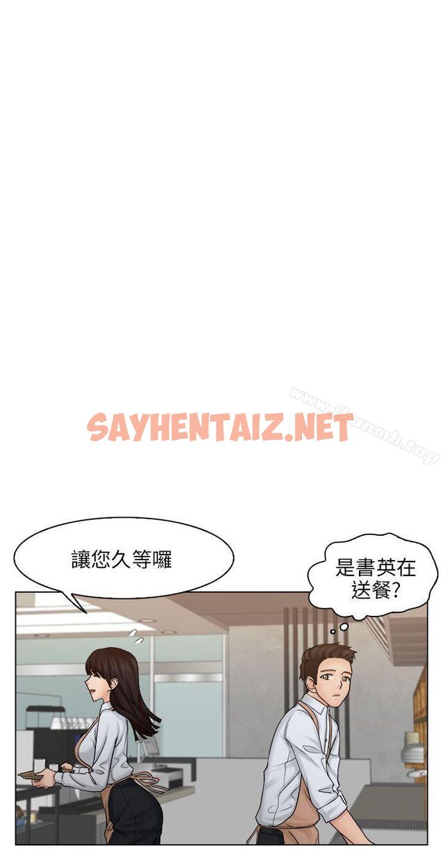 查看漫画俏妞咖啡館 - 第5話 - sayhentaiz.net中的50768图片