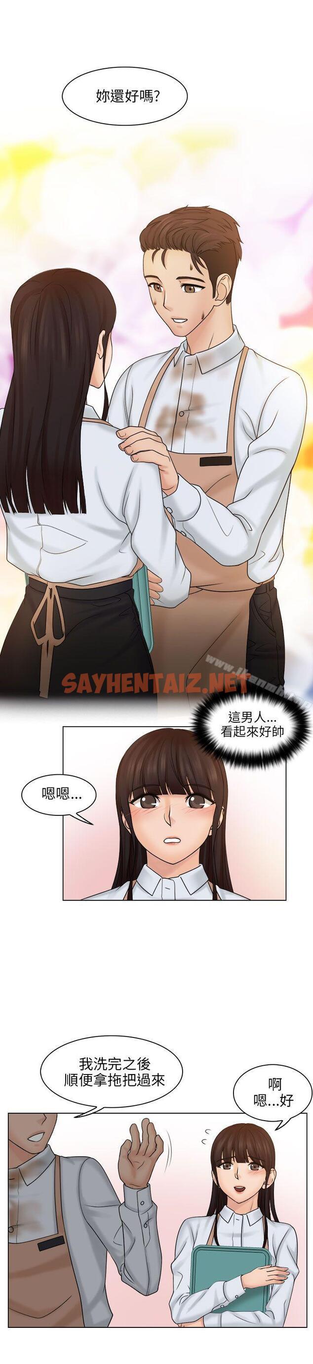 查看漫画俏妞咖啡館 - 第9話 - sayhentaiz.net中的53711图片