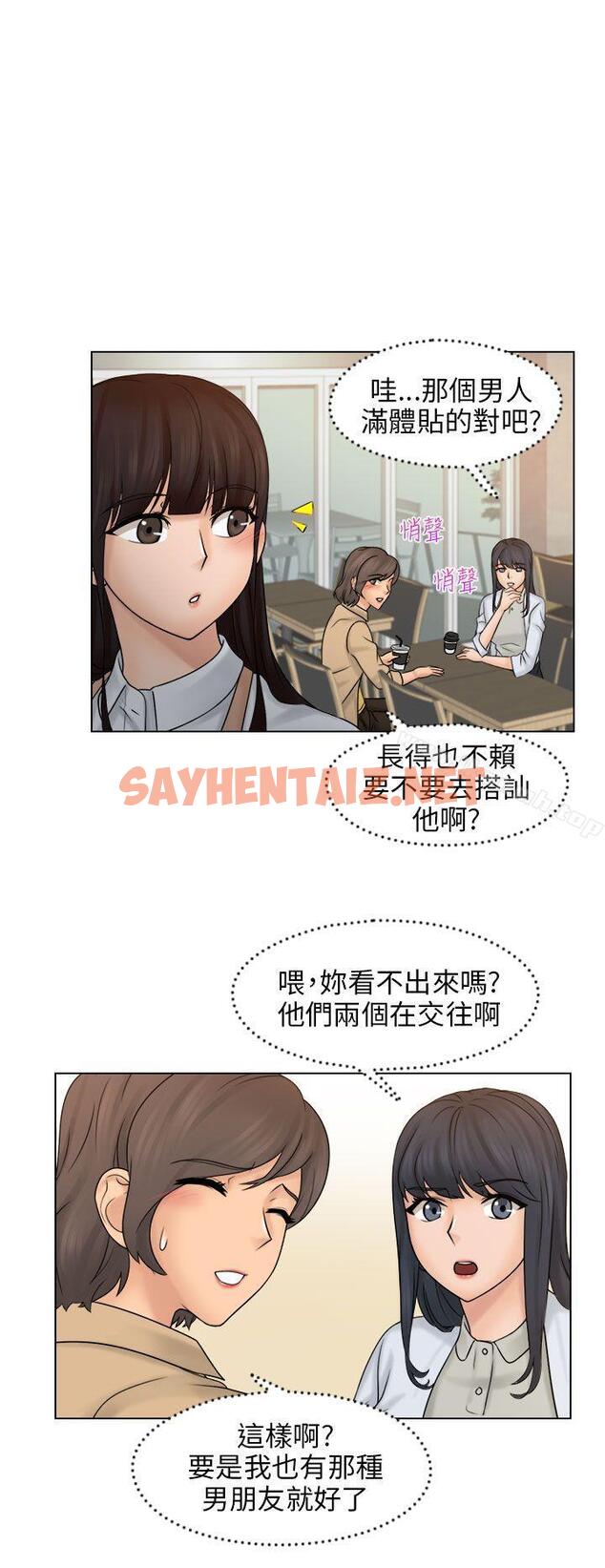 查看漫画俏妞咖啡館 - 第9話 - sayhentaiz.net中的53748图片