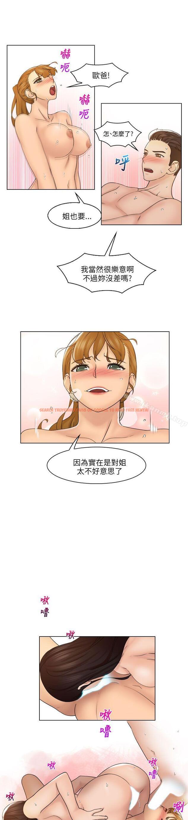 查看漫画俏妞咖啡館 - 最終話 - tymanga.com中的230476图片