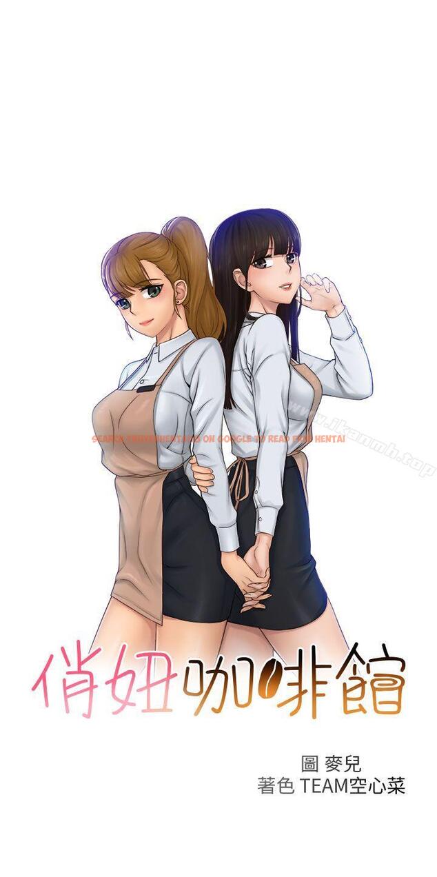 查看漫画俏妞咖啡館 - 最終話 - tymanga.com中的64279图片