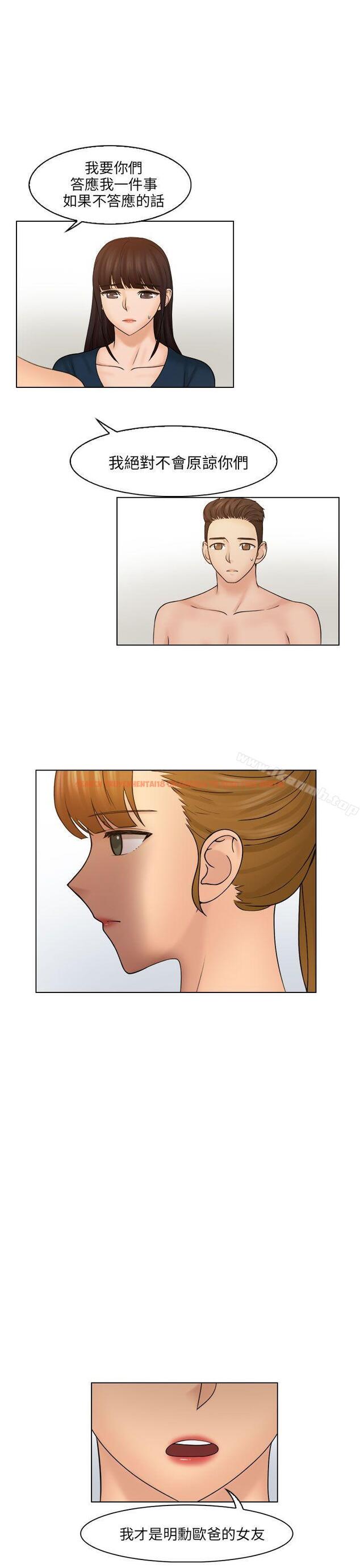 查看漫画俏妞咖啡館 - 最終話 - tymanga.com中的64283图片
