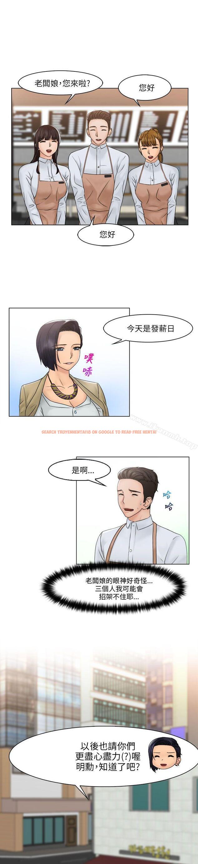 查看漫画俏妞咖啡館 - 最終話 - tymanga.com中的64725图片