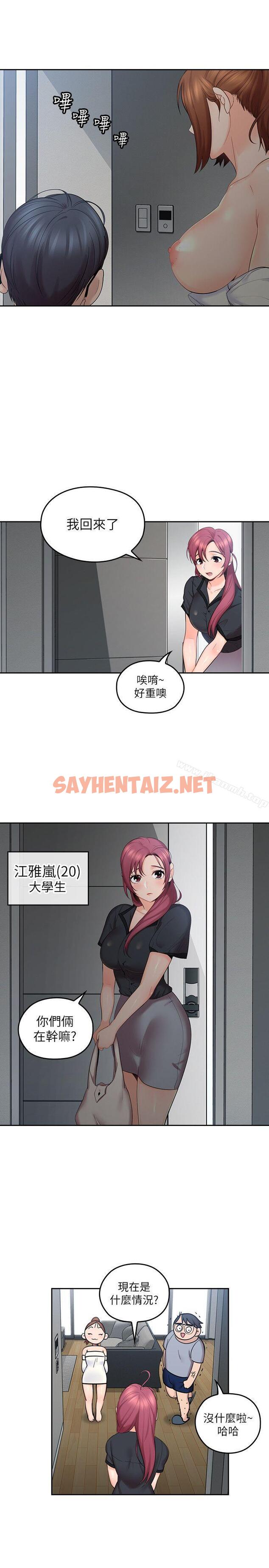 查看漫画親愛的大叔 - 第1話-慾望的化身 - sayhentaiz.net中的230889图片