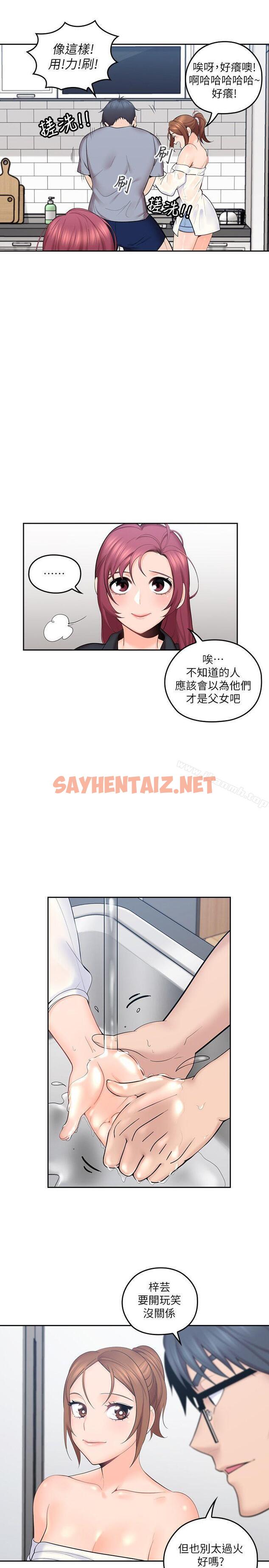 查看漫画親愛的大叔 - 第1話-慾望的化身 - sayhentaiz.net中的37831图片