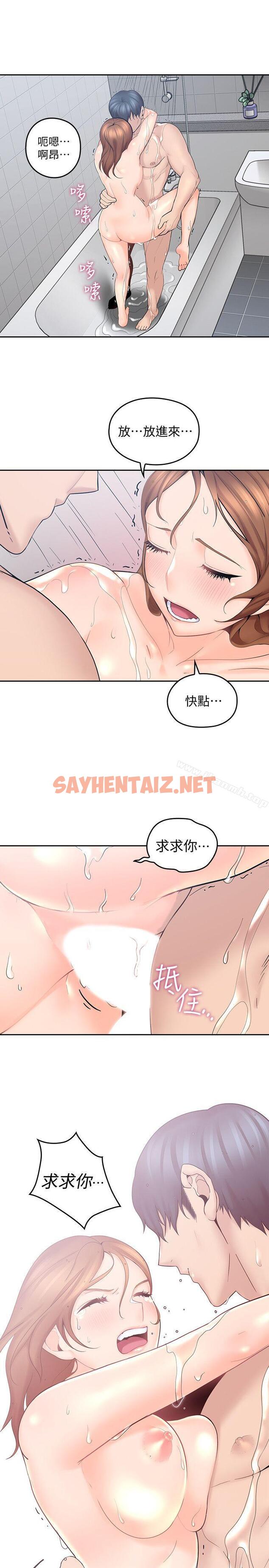 查看漫画親愛的大叔 - 第1話-慾望的化身 - sayhentaiz.net中的38009图片