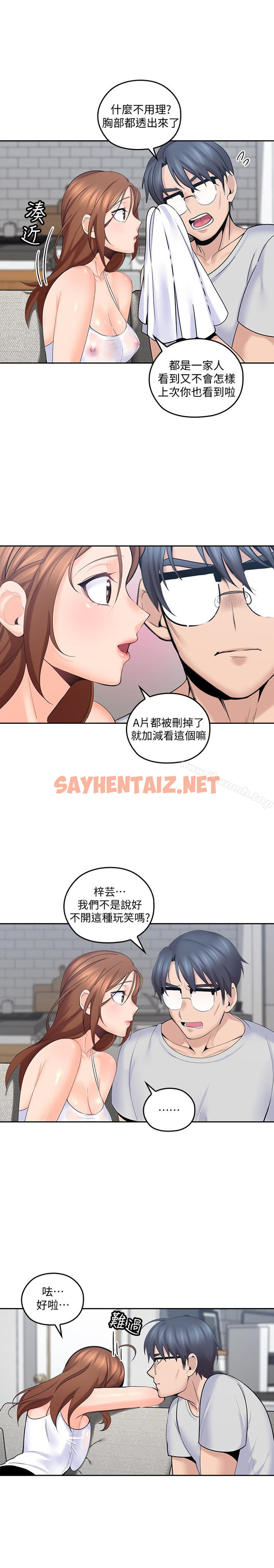 查看漫画親愛的大叔 - 第10話-不小心伸了舌頭 - sayhentaiz.net中的45211图片