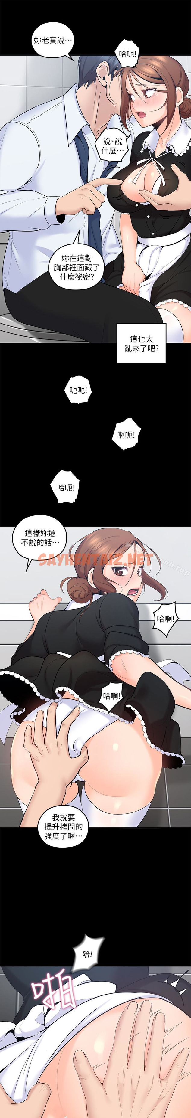 查看漫画親愛的大叔 - 第11話-教訓大膽的女僕 - sayhentaiz.net中的46421图片