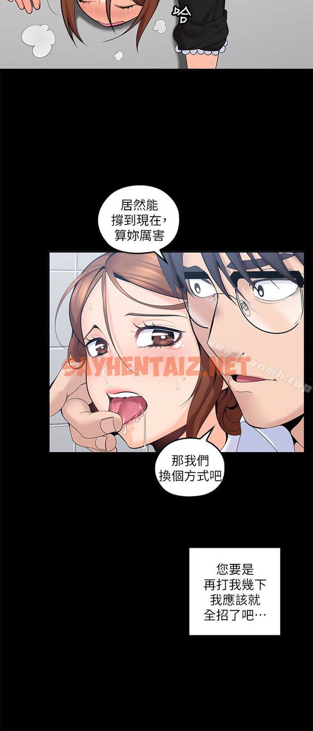 查看漫画親愛的大叔 - 第11話-教訓大膽的女僕 - sayhentaiz.net中的46548图片