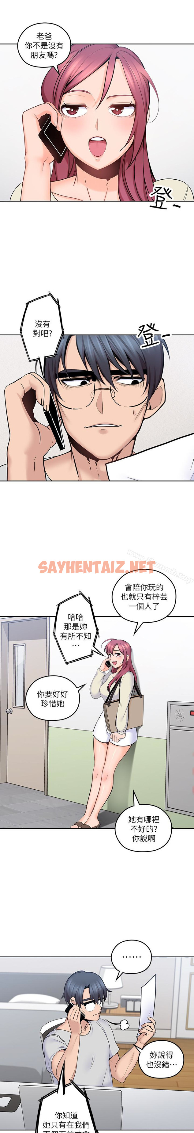 查看漫画親愛的大叔 - 第12話-刺激的肢體接觸 - sayhentaiz.net中的47212图片