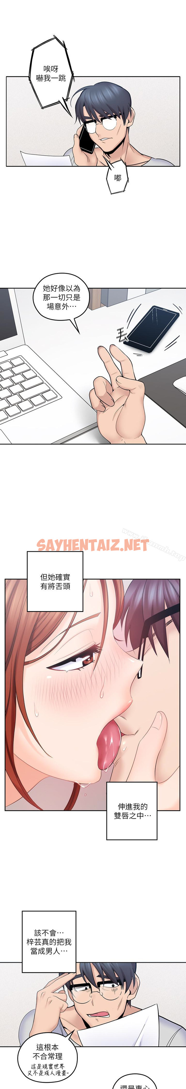 查看漫画親愛的大叔 - 第12話-刺激的肢體接觸 - sayhentaiz.net中的47234图片