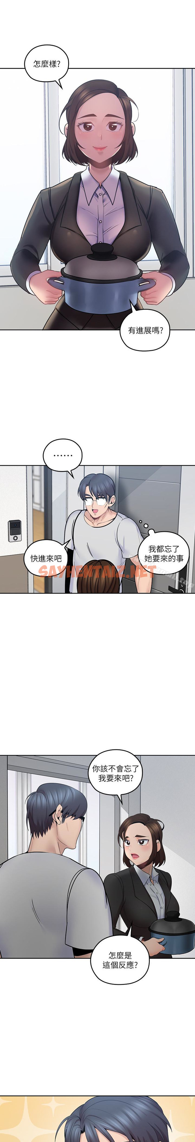 查看漫画親愛的大叔 - 第12話-刺激的肢體接觸 - sayhentaiz.net中的47246图片