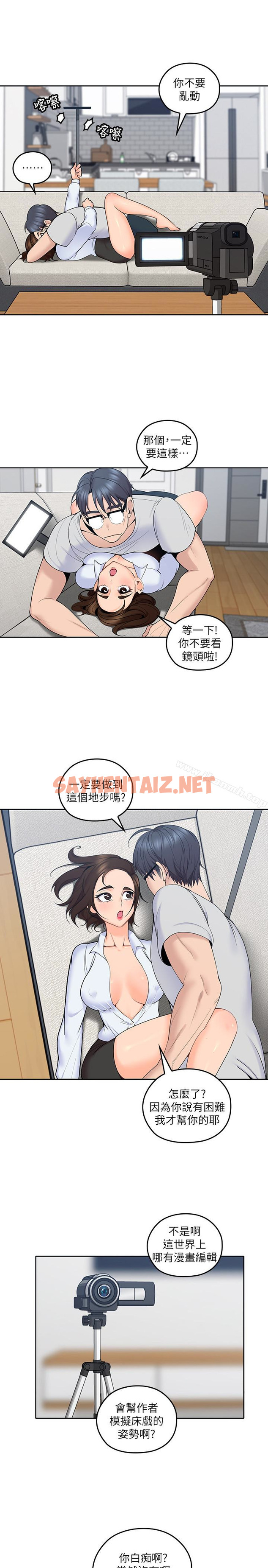 查看漫画親愛的大叔 - 第12話-刺激的肢體接觸 - sayhentaiz.net中的47796图片