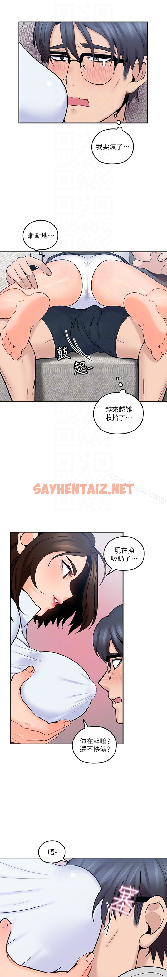 查看漫画親愛的大叔 - 第12話-刺激的肢體接觸 - sayhentaiz.net中的48055图片