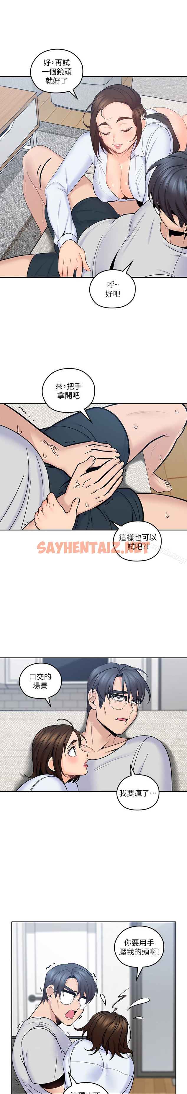 查看漫画親愛的大叔 - 第13話-與妍瑾的快樂時光 - sayhentaiz.net中的48435图片