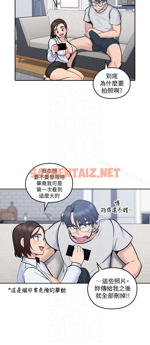 查看漫画親愛的大叔 - 第13話-與妍瑾的快樂時光 - sayhentaiz.net中的48674图片