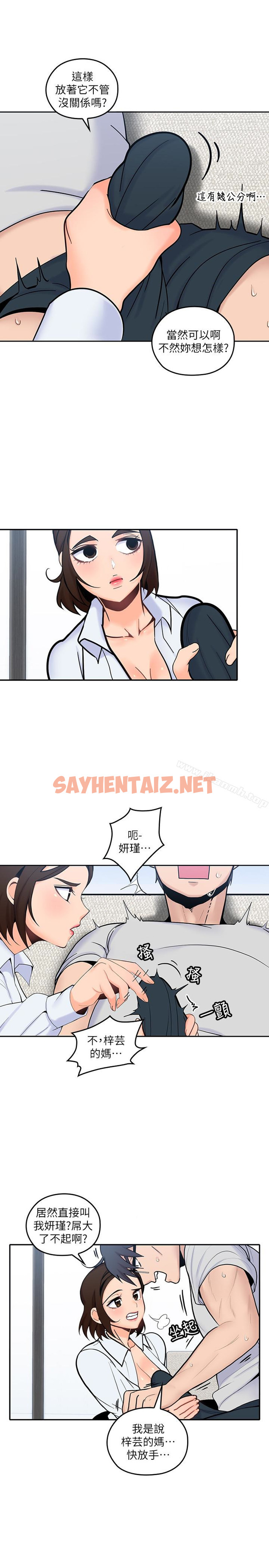 查看漫画親愛的大叔 - 第13話-與妍瑾的快樂時光 - sayhentaiz.net中的48786图片