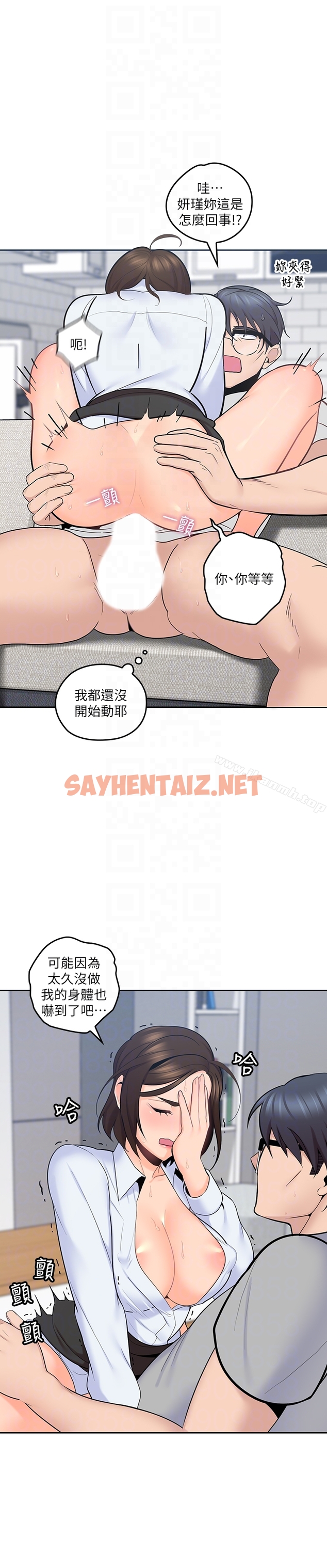 查看漫画親愛的大叔 - 第13話-與妍瑾的快樂時光 - sayhentaiz.net中的49646图片