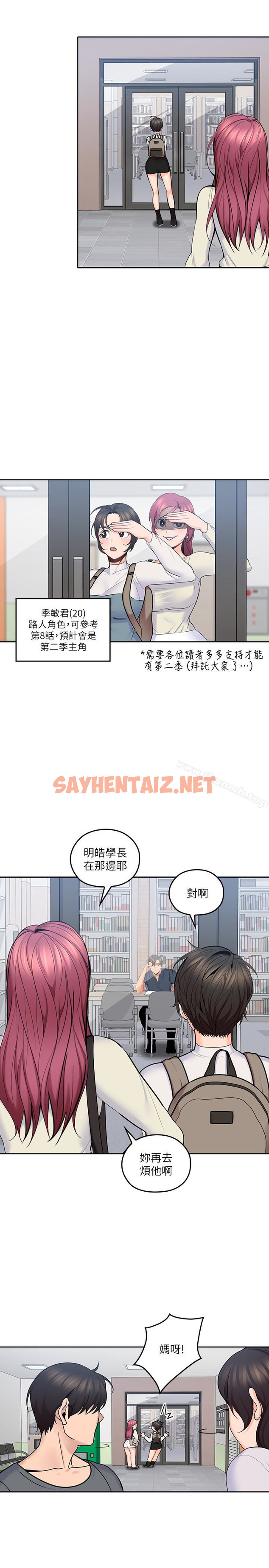 查看漫画親愛的大叔 - 第14話-大叔怎麼不接電話…? - sayhentaiz.net中的49866图片