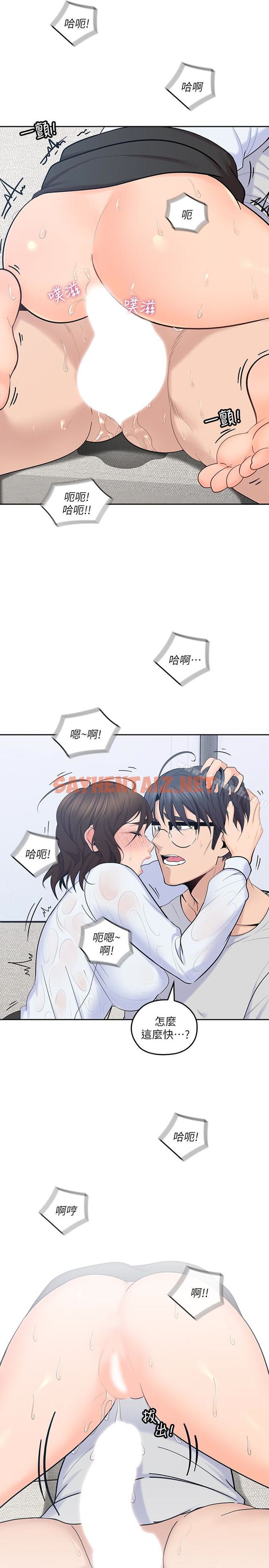 查看漫画親愛的大叔 - 第14話-大叔怎麼不接電話…? - sayhentaiz.net中的50117图片