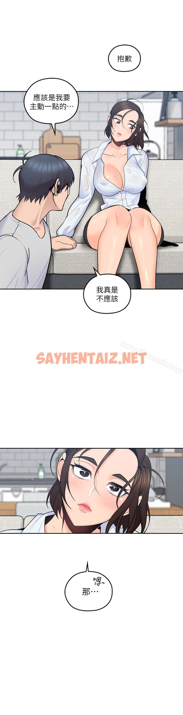 查看漫画親愛的大叔 - 第14話-大叔怎麼不接電話…? - sayhentaiz.net中的50353图片