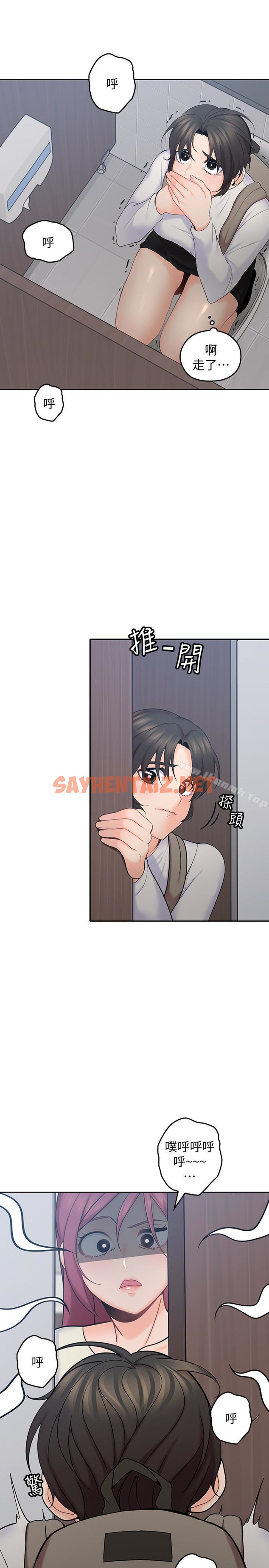 查看漫画親愛的大叔 - 第14話-大叔怎麼不接電話…? - sayhentaiz.net中的50465图片