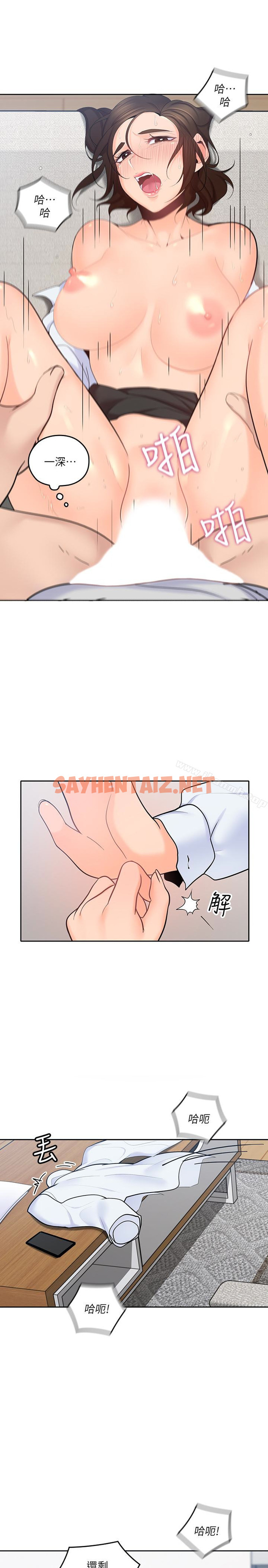 查看漫画親愛的大叔 - 第14話-大叔怎麼不接電話…? - sayhentaiz.net中的50692图片