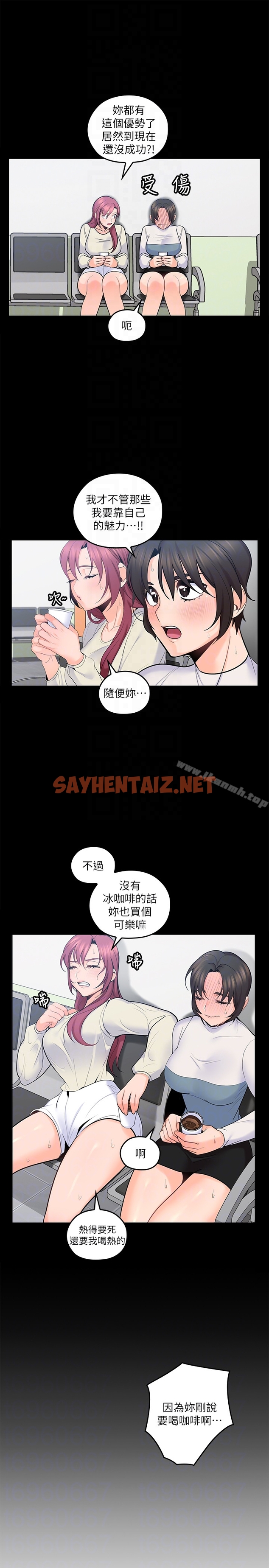 查看漫画親愛的大叔 - 第15話-香甜的汗味 - sayhentaiz.net中的51328图片