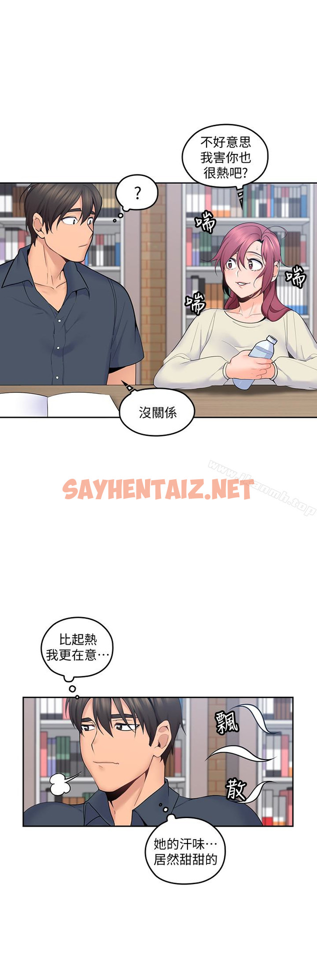 查看漫画親愛的大叔 - 第15話-香甜的汗味 - sayhentaiz.net中的51384图片