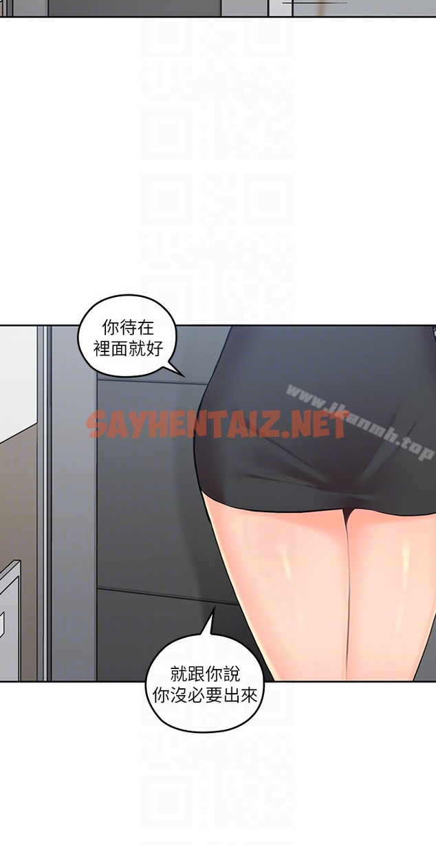 查看漫画親愛的大叔 - 第15話-香甜的汗味 - sayhentaiz.net中的51943图片