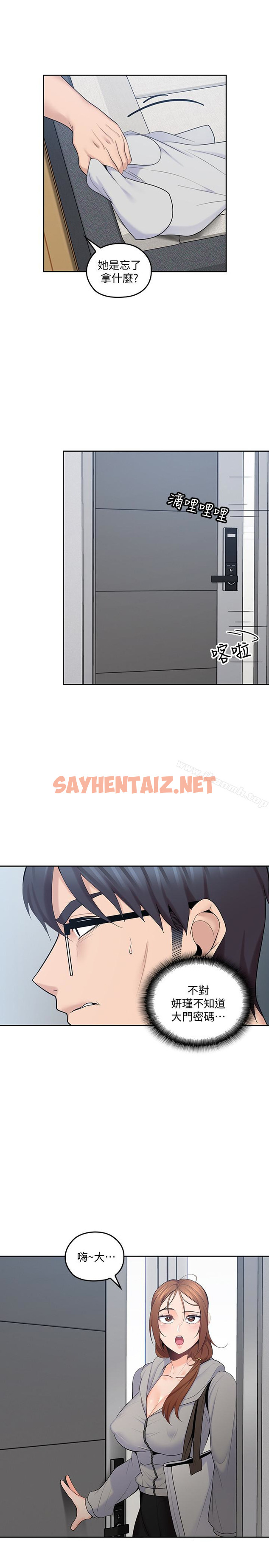 查看漫画親愛的大叔 - 第16話-感受看看我的舌頭吧 - sayhentaiz.net中的231212图片