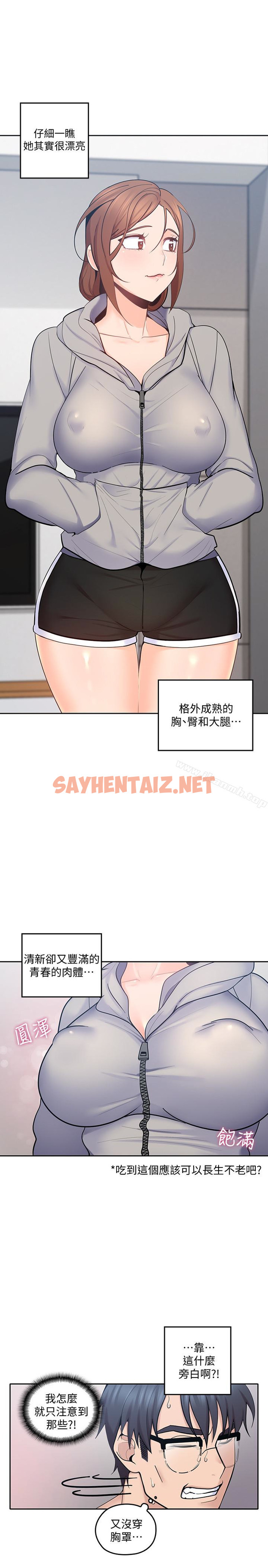 查看漫画親愛的大叔 - 第16話-感受看看我的舌頭吧 - sayhentaiz.net中的52575图片