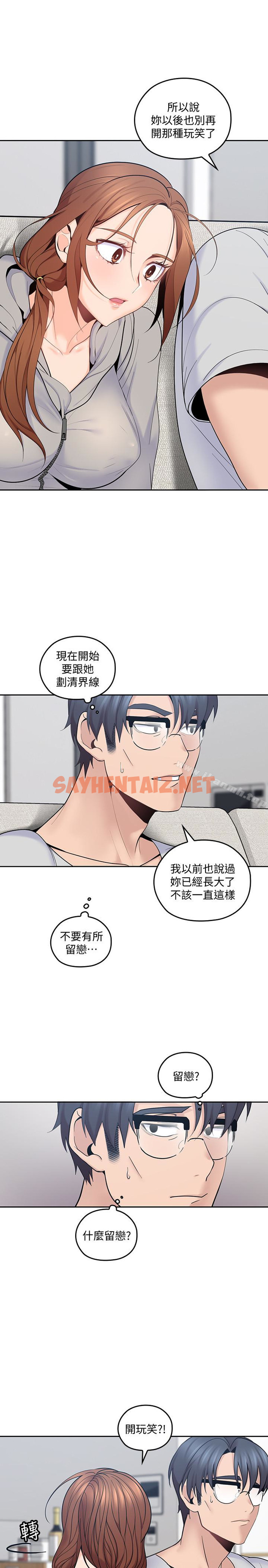 查看漫画親愛的大叔 - 第16話-感受看看我的舌頭吧 - sayhentaiz.net中的52665图片