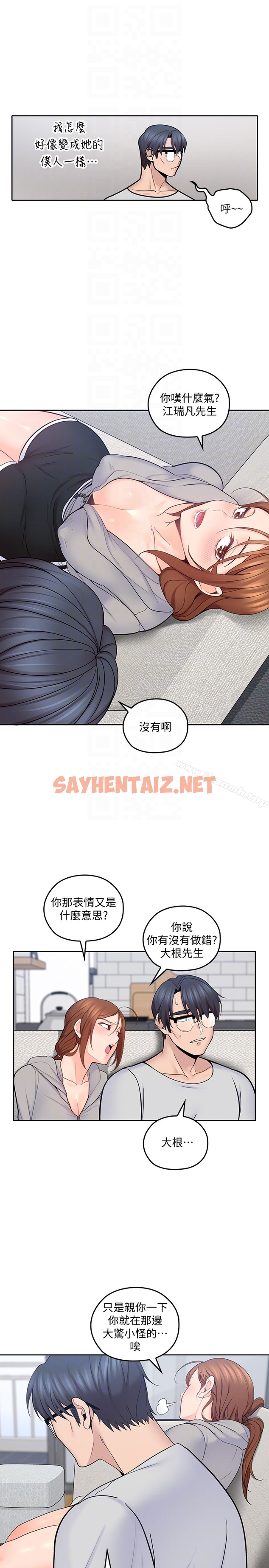 查看漫画親愛的大叔 - 第16話-感受看看我的舌頭吧 - sayhentaiz.net中的52987图片