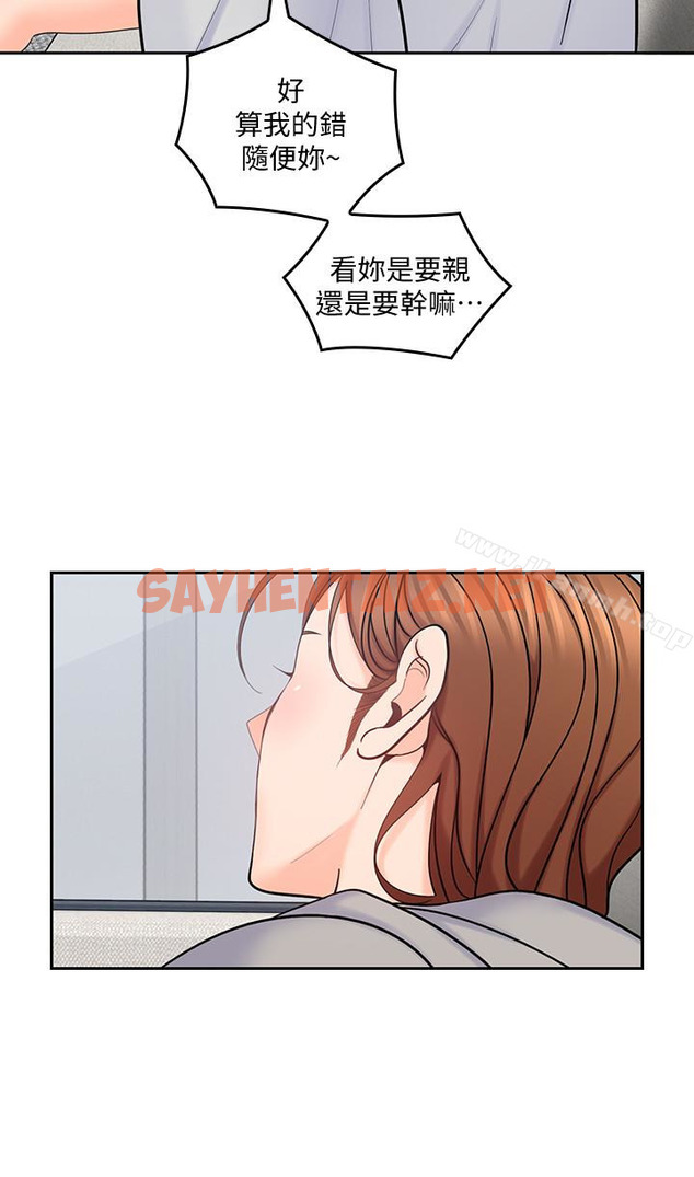 查看漫画親愛的大叔 - 第16話-感受看看我的舌頭吧 - sayhentaiz.net中的53032图片