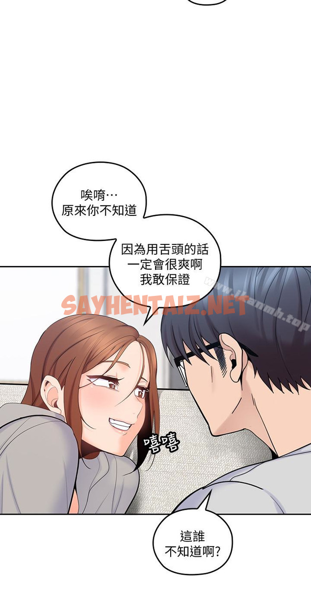 查看漫画親愛的大叔 - 第16話-感受看看我的舌頭吧 - sayhentaiz.net中的53097图片