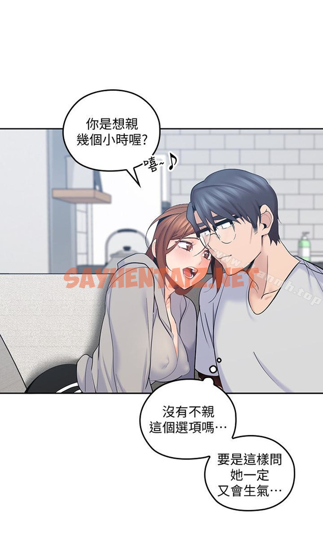 查看漫画親愛的大叔 - 第17話-可以磨蹭梓芸的大腿嗎…? - sayhentaiz.net中的53214图片