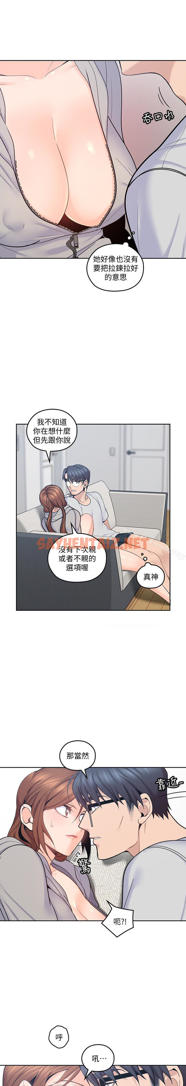 查看漫画親愛的大叔 - 第17話-可以磨蹭梓芸的大腿嗎…? - sayhentaiz.net中的53263图片