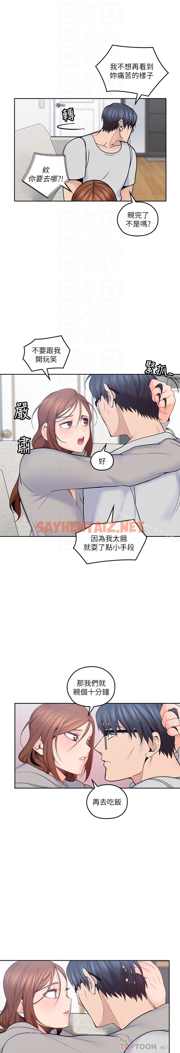 查看漫画親愛的大叔 - 第17話-可以磨蹭梓芸的大腿嗎…? - sayhentaiz.net中的53417图片