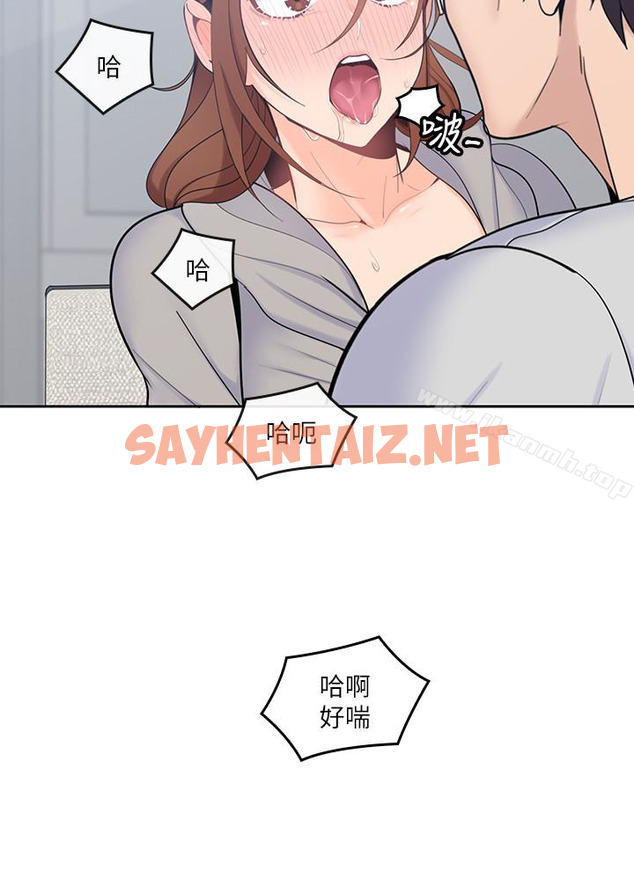 查看漫画親愛的大叔 - 第17話-可以磨蹭梓芸的大腿嗎…? - sayhentaiz.net中的53604图片