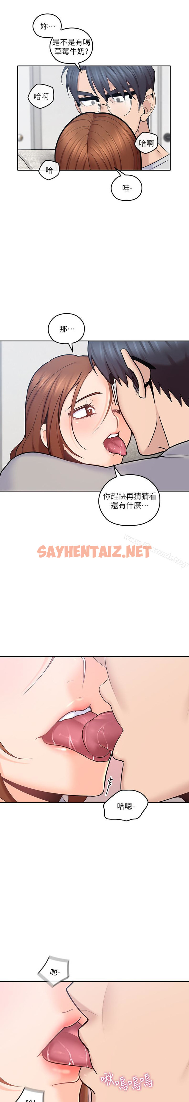 查看漫画親愛的大叔 - 第17話-可以磨蹭梓芸的大腿嗎…? - sayhentaiz.net中的53622图片