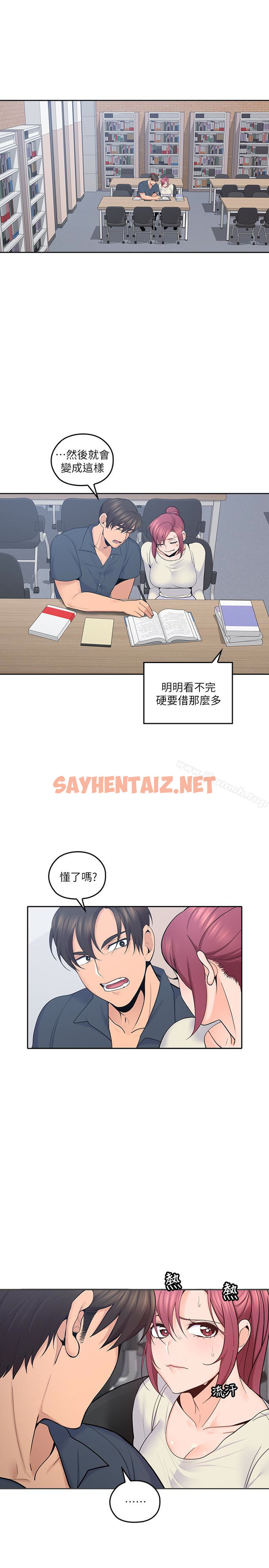 查看漫画親愛的大叔 - 第17話-可以磨蹭梓芸的大腿嗎…? - sayhentaiz.net中的53740图片