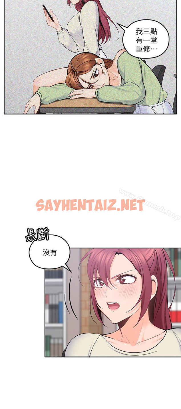 查看漫画親愛的大叔 - 第17話-可以磨蹭梓芸的大腿嗎…? - sayhentaiz.net中的53873图片