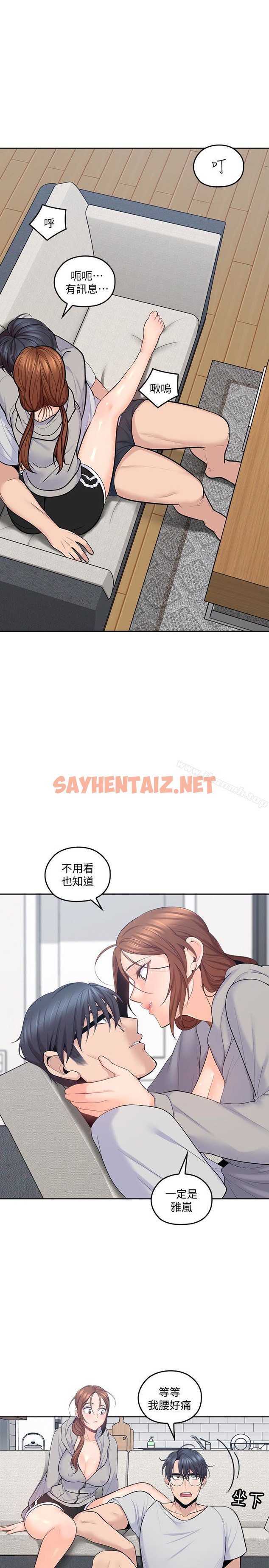 查看漫画親愛的大叔 - 第17話-可以磨蹭梓芸的大腿嗎…? - sayhentaiz.net中的53969图片