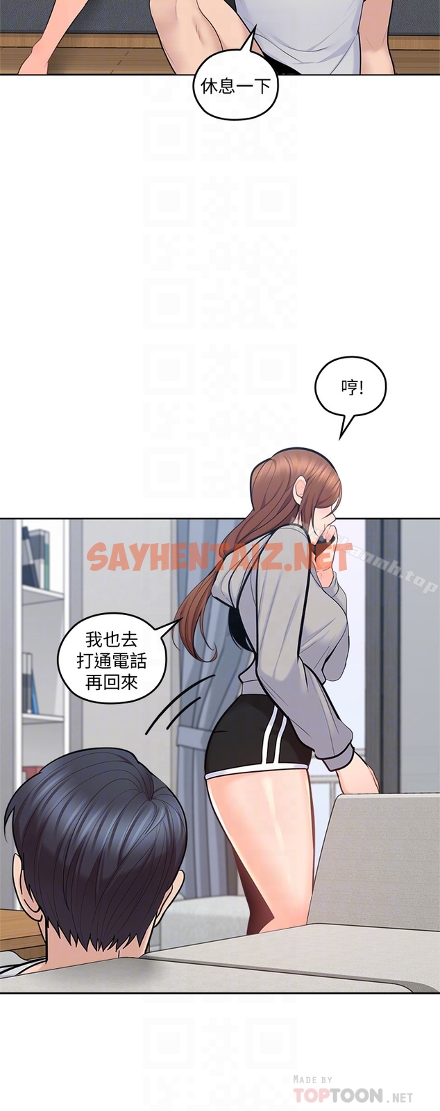 查看漫画親愛的大叔 - 第17話-可以磨蹭梓芸的大腿嗎…? - sayhentaiz.net中的53994图片